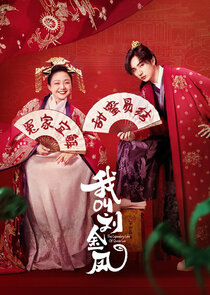 The Legendary Life of Queen Lau poster