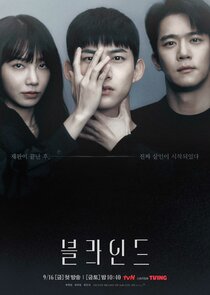 Blind poster