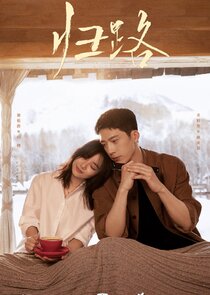 Road Home poster