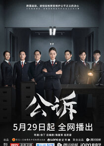 Prosecution Elite poster