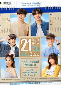 21 Days Theory poster