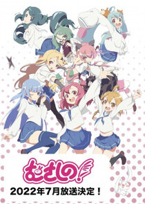 Musashino! poster