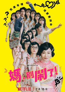 Mom, Don't Do That! poster