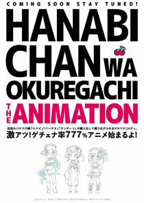 Hanabi-chan wa Okuregachi poster