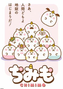Chimimo poster