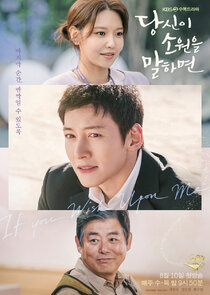 If You Wish Upon Me poster