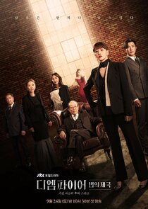 The Empire of Law poster