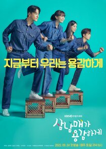 Three Siblings Bravely poster