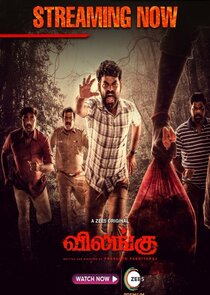 Vilangu poster