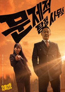 Problematic Detective Agency poster
