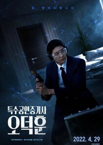 Special Authorized Real Estate Agent Oh Deok Нoon poster