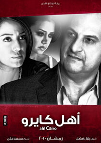 Ahl Cairo poster
