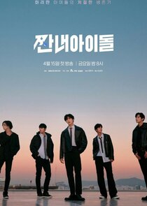 Broke Rookie Star poster