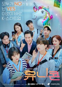 Unicorn poster