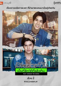 Past-Senger poster