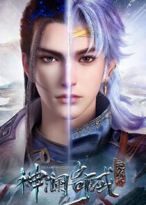 The Land of Miracles poster