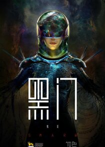 SWARM poster