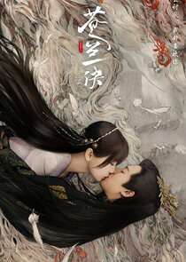 Love Between Fairy and Devil poster