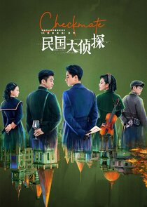 Checkmate poster