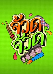 Juad Juad poster
