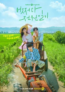 Once Upon a Small Town poster