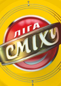Ліга сміху poster