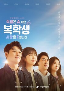 Bokhaksaeng: Hakjeomeun A Jiman Sarangeun F Ibnida poster