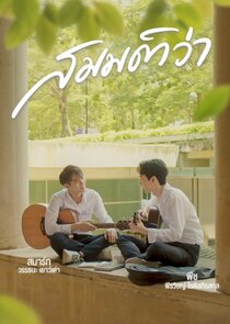 What If poster
