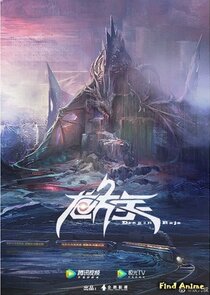 Dragon Raja poster