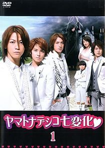 Yamato Nadeshiko Shichi Henge poster