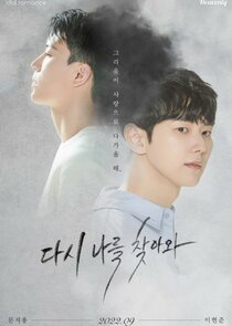 Once Again poster