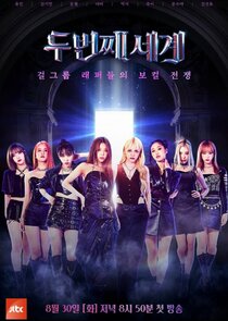 Second World poster