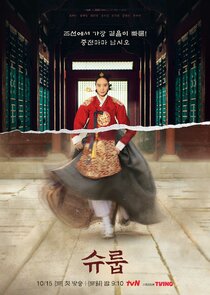 The Queen's Umbrella poster