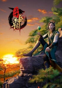 Wangu Shenhua poster