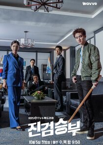 Bad Prosecutor poster