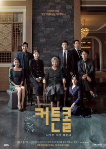 Curtain Call poster