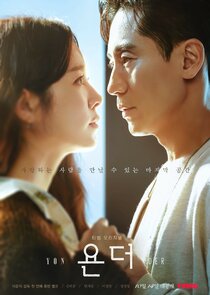 Yonder poster