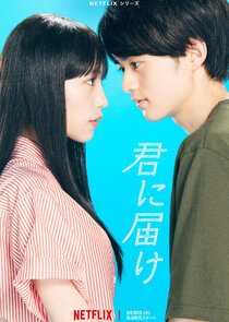 Kimi ni Todoke poster