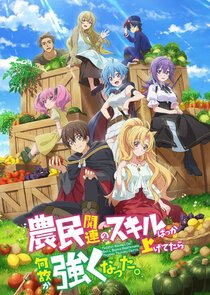 Noumin Kanren no Skill bakka Agetetara Nazeka Tsuyoku Natta. poster