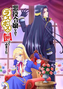 I'm the Villainess, So I'm Taming the Final Boss poster