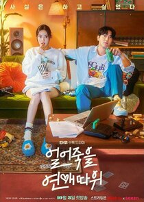 Love Is for Suckers poster