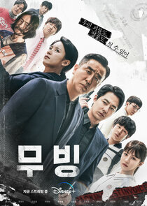 Moving poster
