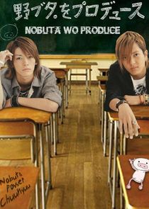 Nobuta wo Produce poster