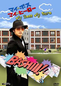 My Boss, My Hero poster