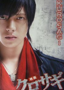 Kurosagi poster