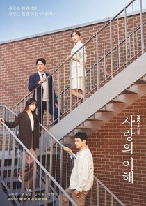 Understanding of Love poster