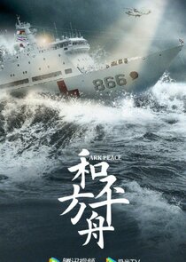 Ark Peace poster