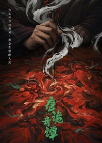 Strange Tales of Tang Dynasty poster