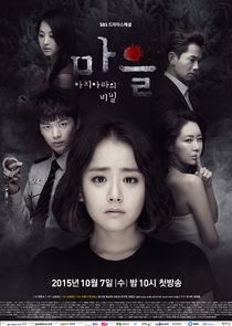 The Village: Achiara's Secret poster