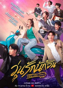 Why You… Y Me? poster